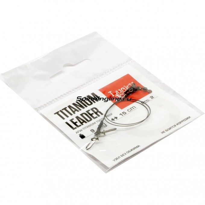 Поводки титановые LUCKY JOHN AFW TITANIUM (2 шт, 15 см, 9 кг) LJP7209-015